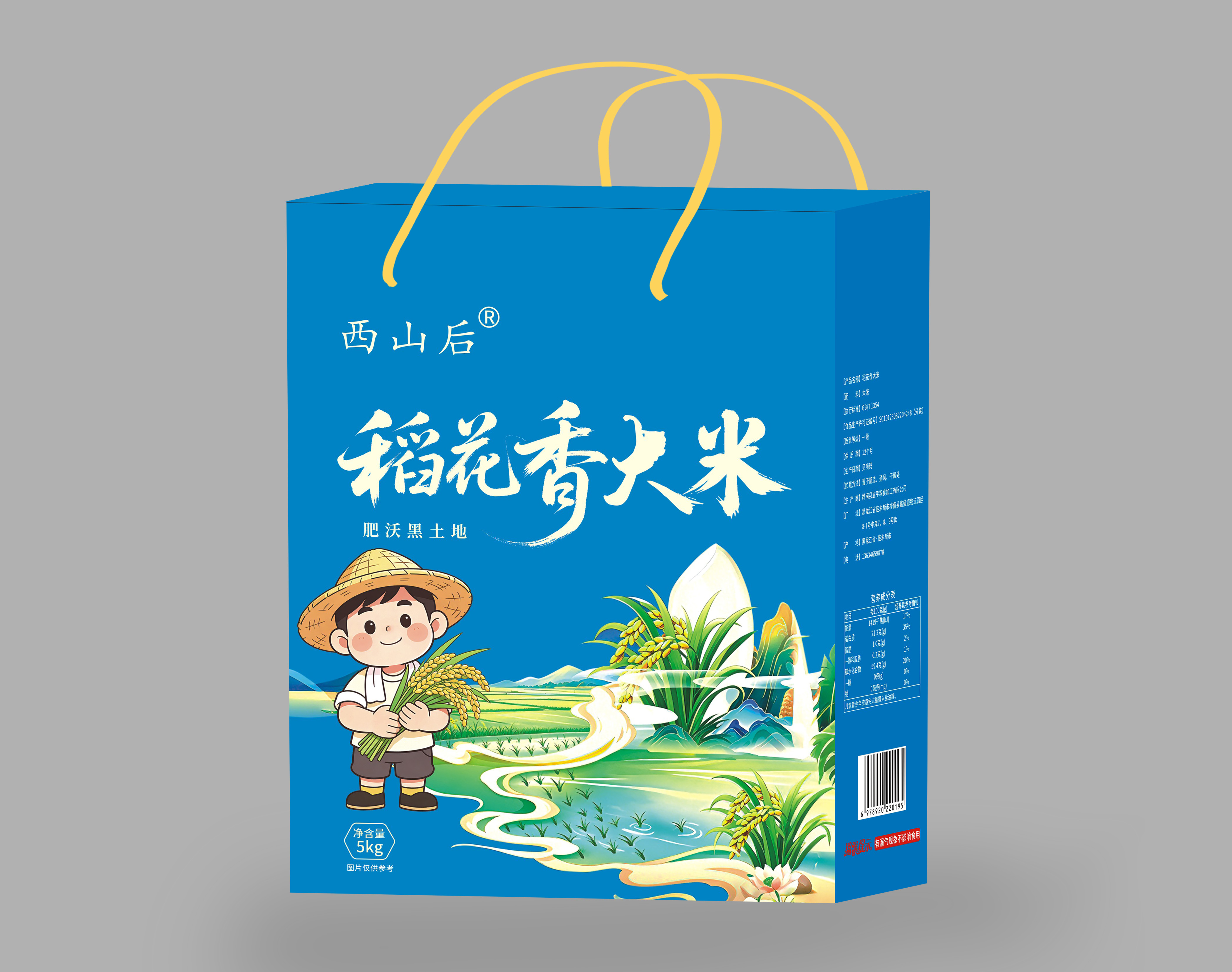 齐齐哈尔纸箱
